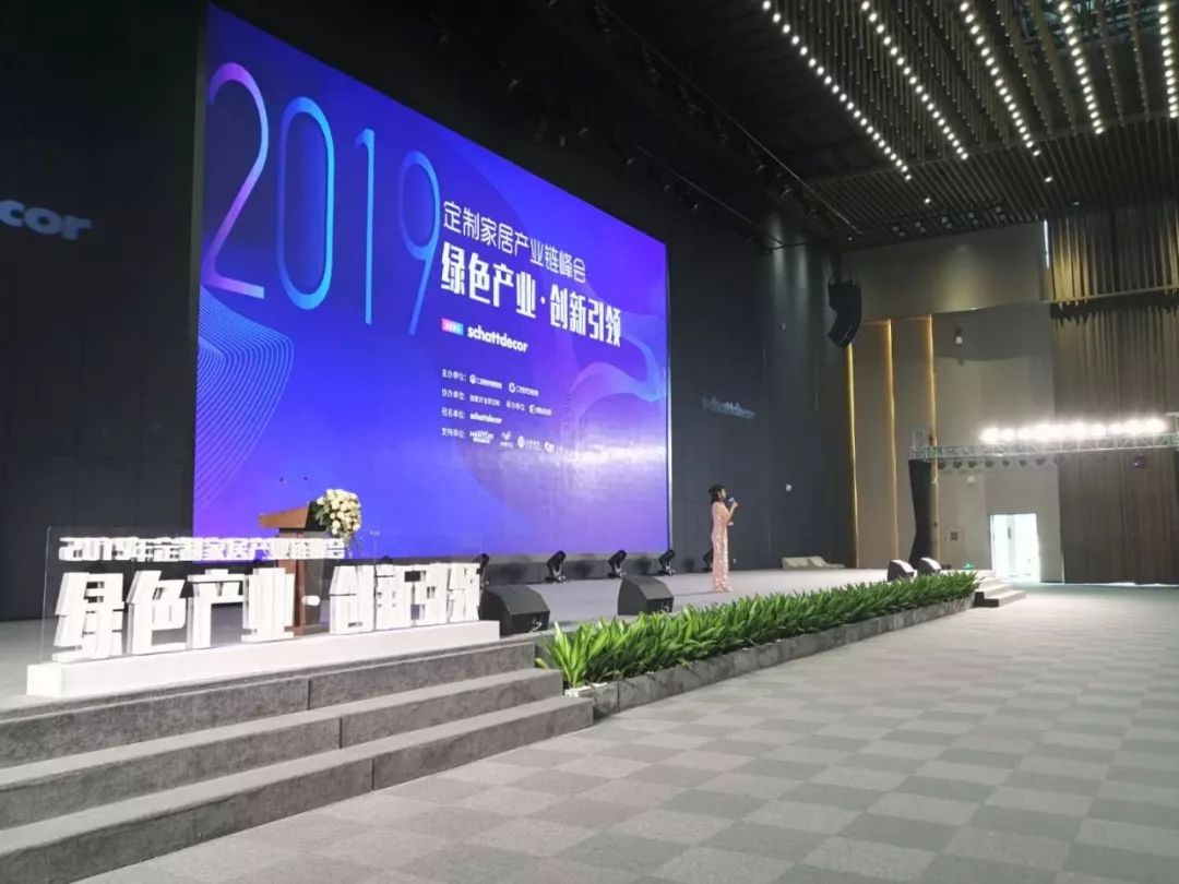 2019定制家居產業鏈峰會圓滿結束，華洲分享精彩回顧(圖1)