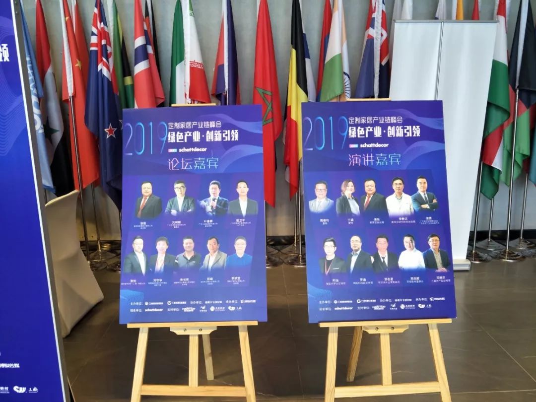 2019定制家居產業鏈峰會圓滿結束，華洲分享精彩回顧(圖2)