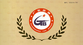 喜訊：華洲木業榮獲&ldquo;廣東省名牌產品&rdquo;殊榮