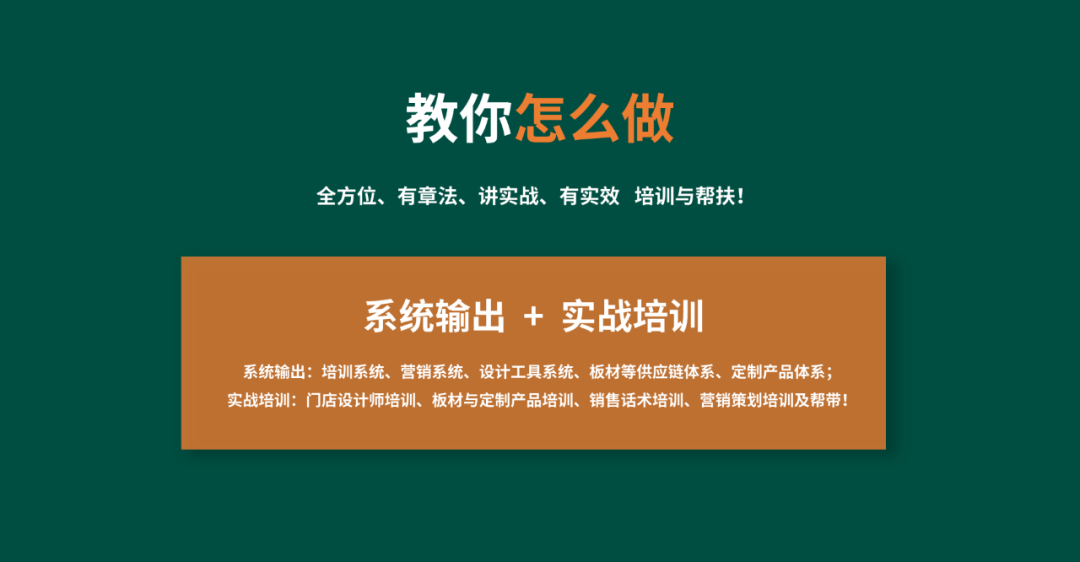 【華洲 · 直播回顧】“板”市重構(gòu)，新風(fēng)口，新商機！(圖5)