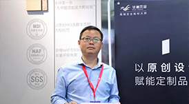 【專(zhuān)訪】華洲木業(yè)：轉(zhuǎn)型服務(wù)商，以原創(chuàng)設(shè)計(jì)賦能定制品牌