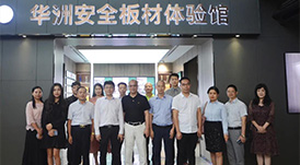 廣東省江西商會(huì)執(zhí)行會(huì)長(zhǎng)謝曉明等一行商會(huì)領(lǐng)導(dǎo)及企業(yè)家蒞臨華洲&middot;九段參觀交流