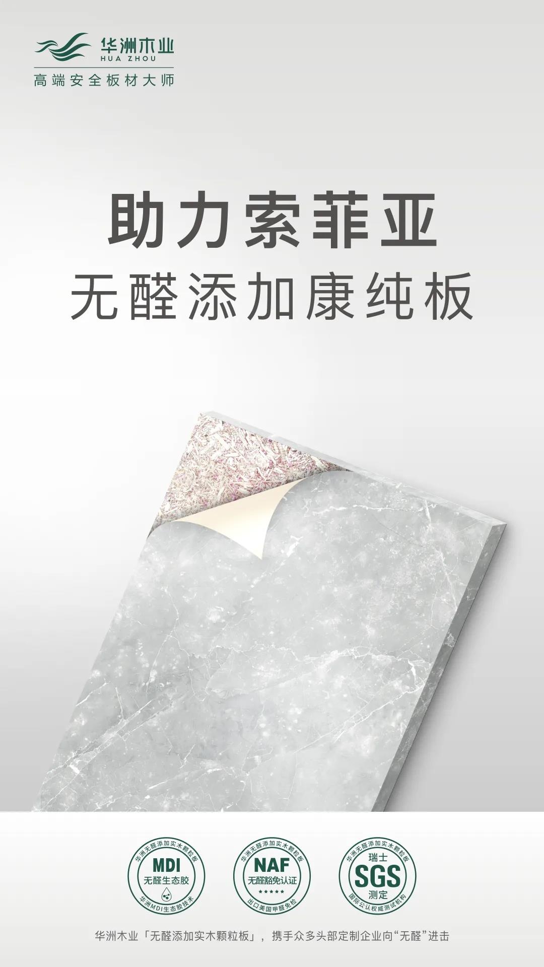 無醛板市場(chǎng)爆發(fā)，誰是“助力者”？(圖2)