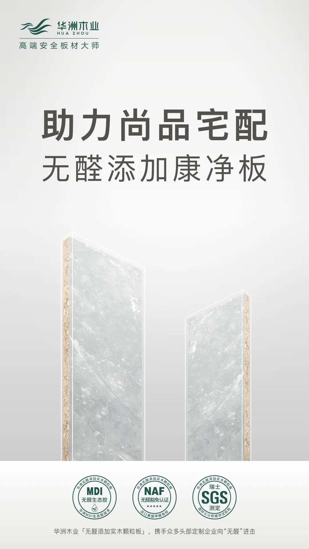 無醛板市場(chǎng)爆發(fā)，誰是“助力者”？(圖3)