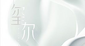 2021華洲木業全屋系列新品&mdash;&mdash;璽爾