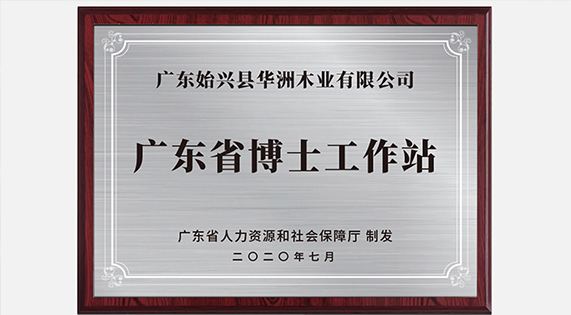 持續研發創新，只為一張好板材!