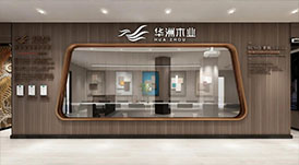 華洲賦能區(qū)域又添新版圖，海口營銷中心落地進行中