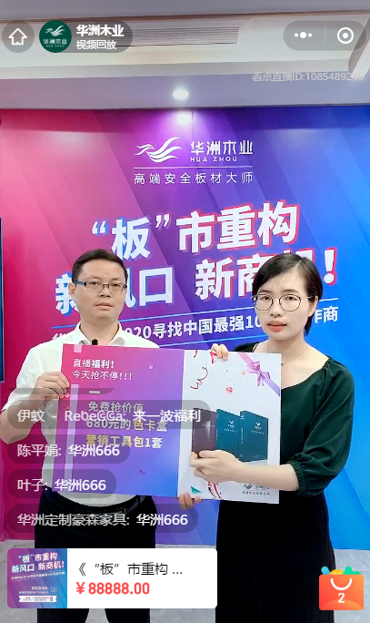 華洲木業(yè) | 回顧我的2020！(圖3)