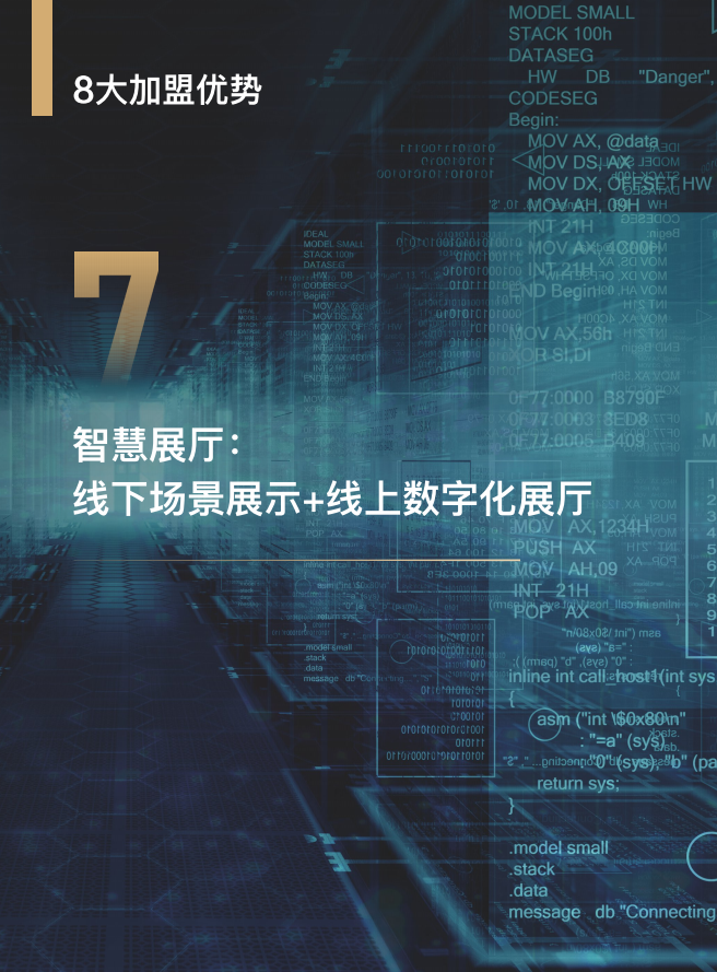 華洲木業 | 板“財”招商火熱進行中(圖7)