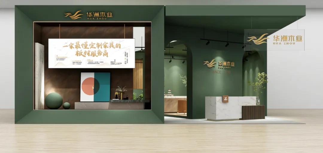 2021廣州定制家居展覽會盛大開幕，“一家最懂定制家具的板材服務商”強勢來襲！(圖2)