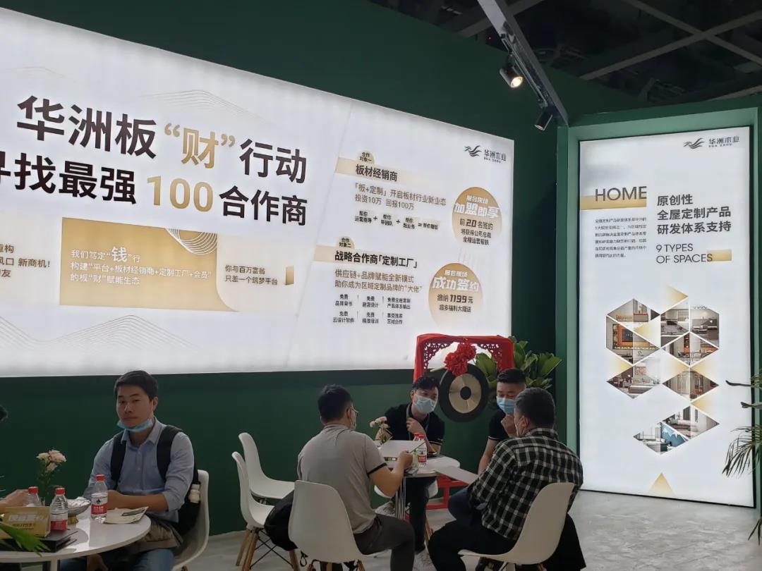 2021廣州定制家居展覽會盛大開幕，“一家最懂定制家具的板材服務商”強勢來襲！(圖8)
