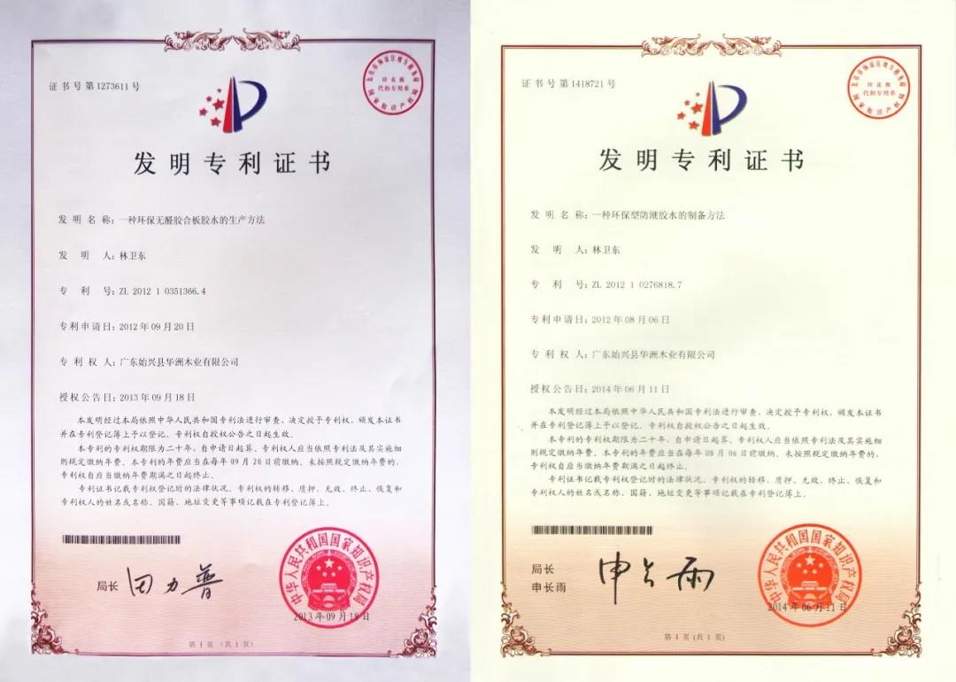 開啟健康高品質(zhì)生活，從選擇華洲環(huán)保板材開始！(圖3)