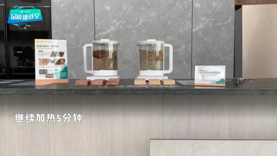 華洲小課堂 | 水煮板材實(shí)驗(yàn)(圖4)