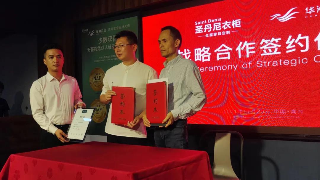 熱烈祝賀 I 華洲木業(yè)&圣丹尼達(dá)成戰(zhàn)略合作，助力環(huán)保家居持續(xù)發(fā)展(圖2)