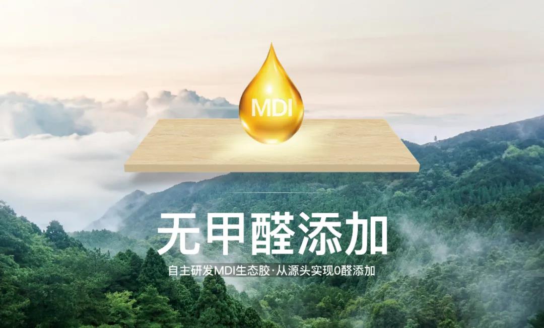 保障無(wú)醛添加，華洲金品澳桉板都做了這些事！(圖2)