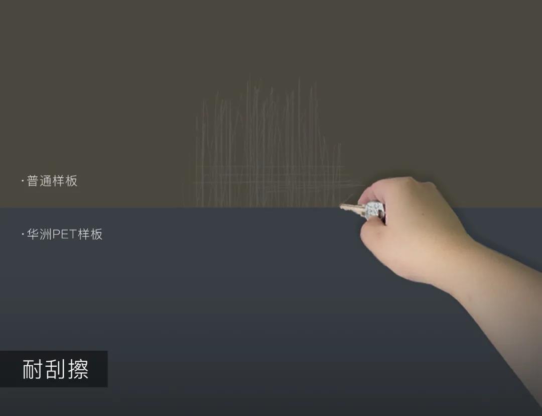 關(guān)于華洲PET板，說(shuō)一些你想知道的事！(圖3)