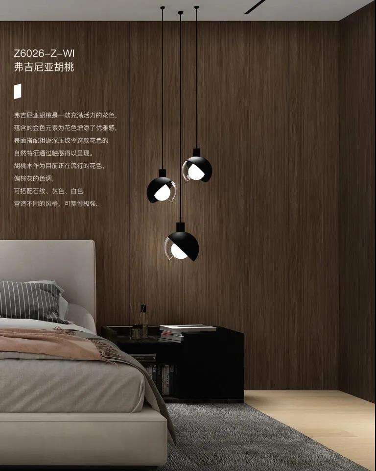 聽設計師說 | 關于弗吉尼亞胡桃的搭配解說(圖1)