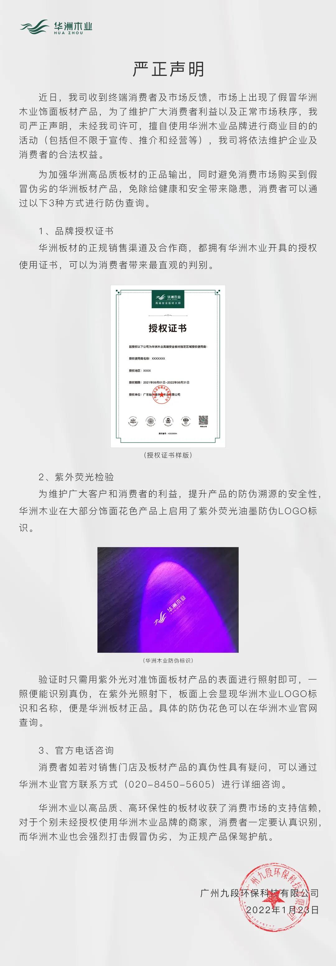 嚴正聲明！(圖1)