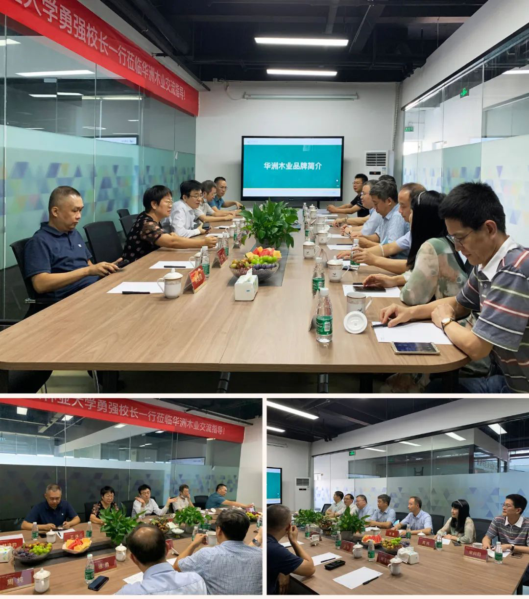 南京林業(yè)大學(xué)一行蒞臨華洲木業(yè)交流訪問(wèn)(圖3)