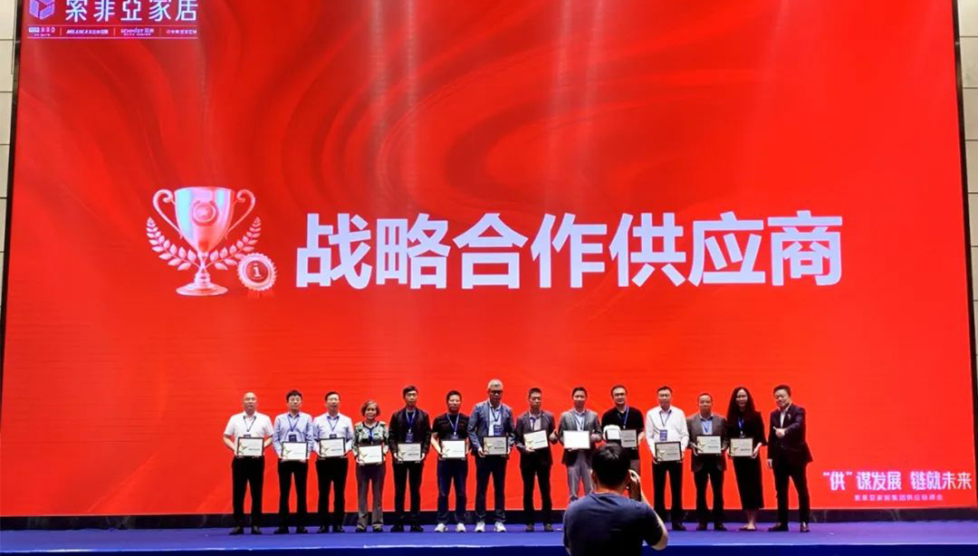 “供”謀發(fā)展 鏈就未來(lái) | 華洲再度榮膺索菲亞戰(zhàn)略合作供應(yīng)商獎(jiǎng)(圖4)