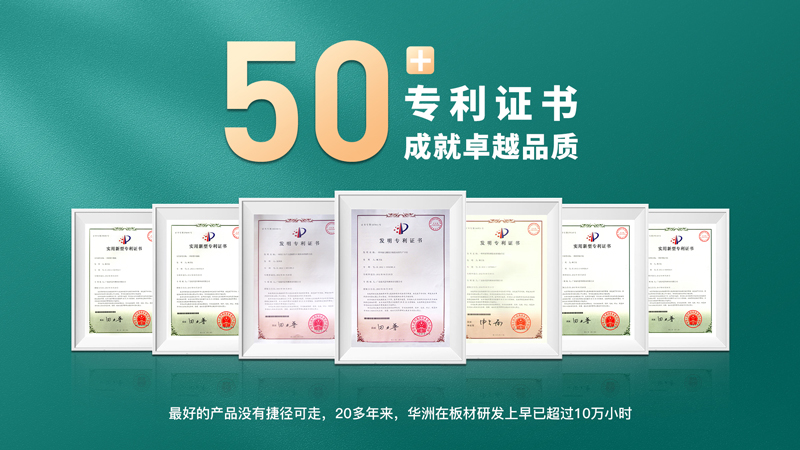 【品牌實力】華洲：創(chuàng)新引領(lǐng)，品質(zhì)鑄就傳奇(圖2)