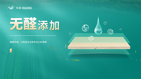 家里裝修|板材應該怎么選？掌握這幾個訣竅，板材挑選不發愁！(圖2)