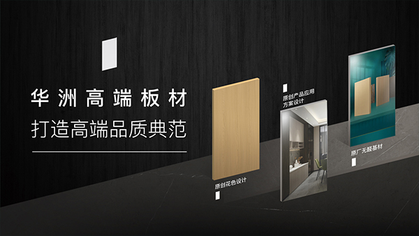 家里裝修|板材應該怎么選？掌握這幾個訣竅，板材挑選不發愁！(圖7)