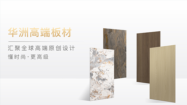 華洲木業：板材行業的全方位領航者(圖3)