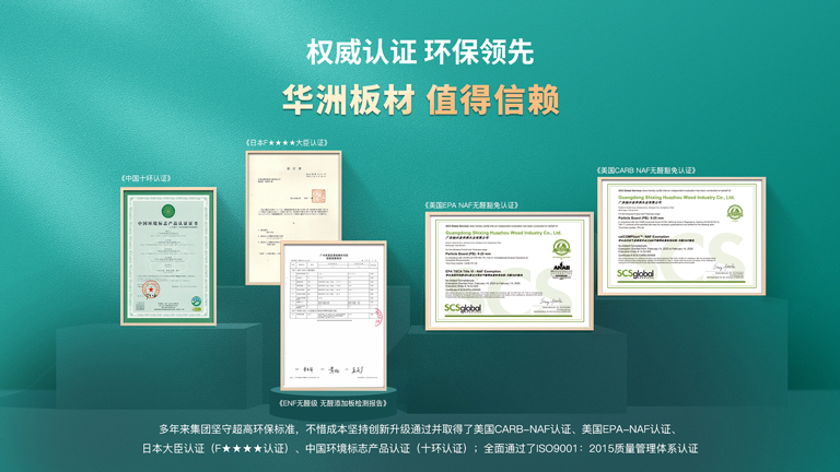 華洲木業(yè)：板材行業(yè)的堅守者與創(chuàng)新者(圖2)