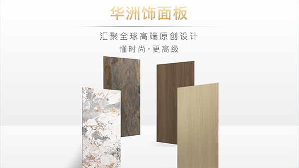 華洲木業：雕琢家居藝術，筑夢品質生活(圖2)