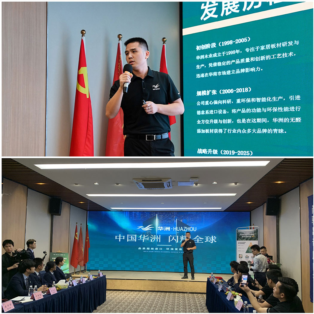 尚馳整裝攜手華洲木業開啟戰略合作 | 航天品質護航家居健康(圖4)