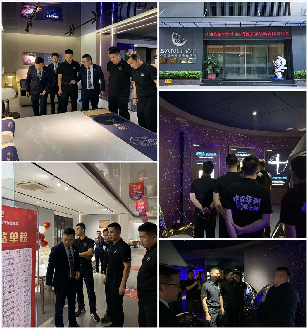 尚馳整裝攜手華洲木業開啟戰略合作 | 航天品質護航家居健康(圖2)